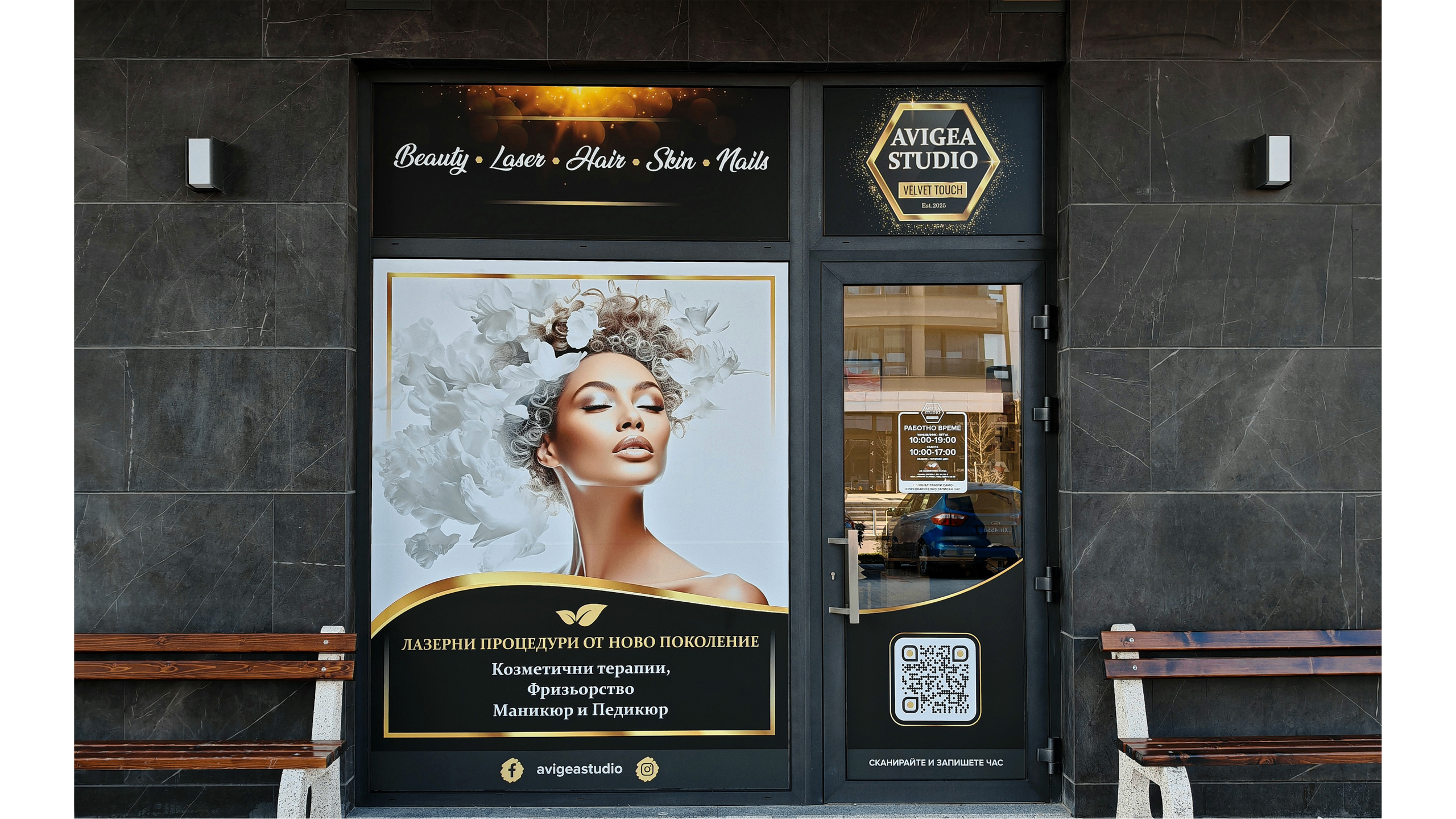 Sofia Premium Beauty Studio Laser Skin Rejuvenation & Lifting Services Announced